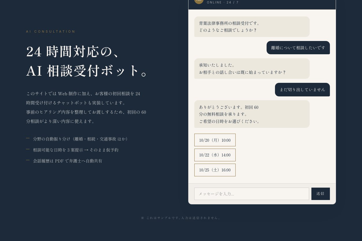 AIチャットボット実装の例